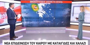 Alldaynews.gr Μεγάλη προσοχή σε λίγο: Έρχονται ισχυρές καταιγίδες