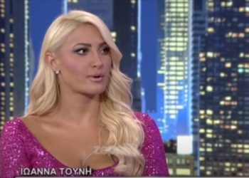 Η Ιωάννα Τούνη για το “Καυτό” βίντεο: “Δεν ήξερα τώρα για την ύπαρξή του”[video]