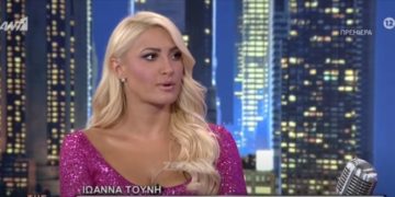 Η Ιωάννα Τούνη για το “Καυτό” βίντεο: “Δεν ήξερα τώρα για την ύπαρξή του”[video]