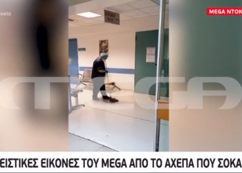 ΑΧΕΠΑ-Κορωνοϊος: Μηδενικά μέτρα προφύλαξης-Απολυμαίνουν με μια σφουγγαρίστρα[video]