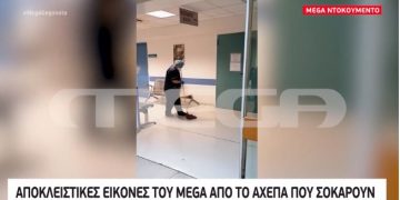 ΑΧΕΠΑ-Κορωνοϊος: Μηδενικά μέτρα προφύλαξης-Απολυμαίνουν με μια σφουγγαρίστρα[video]