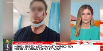 Μενίδι: Άγριο ξύλο σε Αστυνομικούς που πήγαν να κάνουν έλεγχο σε γλέντι[video]