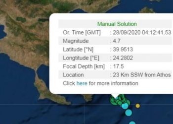 Νέος Σεισμός 4,7 Ρίχτερ στο Άγιο Όρος