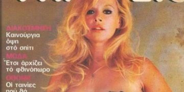 Alldaynews.gr Η «απαγορευμένη» φωτογράφιση της Αλίκης αμέσως μετά το διαζύγιο με τον Παπαμιχαήλ (pics)