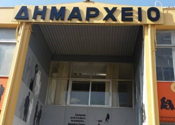 Δημαρχείο Ελληνικού - Αργυρούπολης