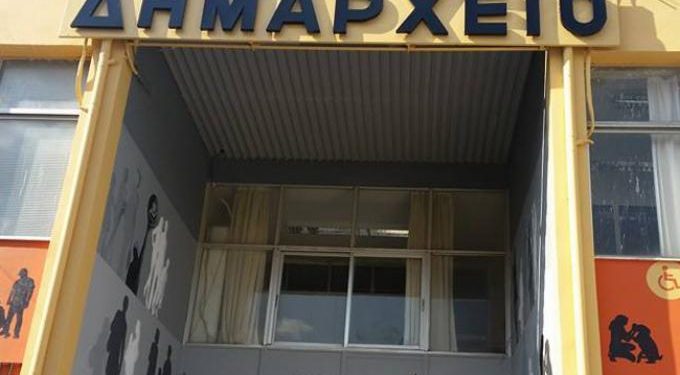 Alldaynews.gr Δημαρχείο Ελληνικού - Αργυρούπολης