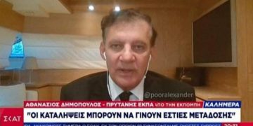 Alldaynews.gr Δημόπουλος