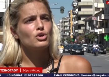 Βόλος: Συγκλονίζει η Φιλιώ Τσινόγλου – Η γυμνάστρια που δέχθηκε επίθεση με βενζίνη από τον γνωστό “Κάμελ” (pics, video)