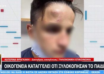 Γαλάτσι: Άγριο ξύλο από ανήλικους σε 17χρονο (Video)