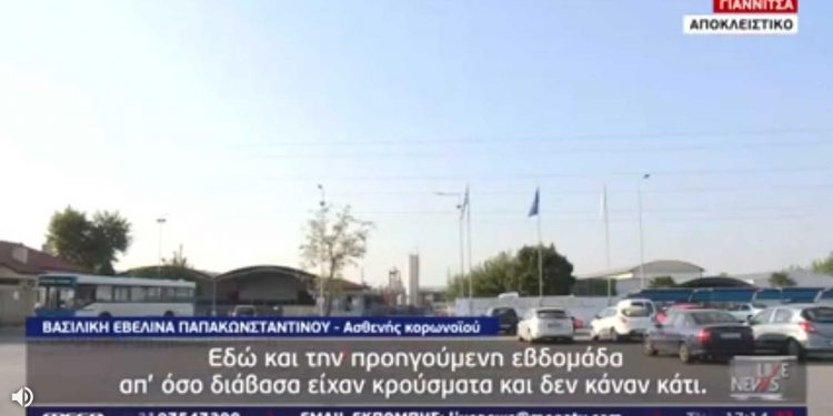 Θεσσαλονίκη: «Ήξεραν ότι έχουν κορωνοϊό και πήγαιναν στο εργοστάσιο για δουλειά»