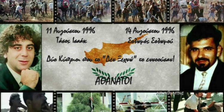 Alldaynews.gr Αυτοί είναι οι 10 καταζητούμενοι για τις δολοφονίες Ισαάκ – Σολωμού