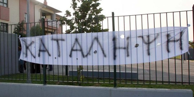 Alldaynews.gr κατάληψη σχολείου