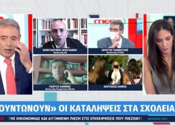 Καυγάς Μπογδάνου – Γιαννούλη: «Δεν αναγνωρίζω ως συνομιλητή ακροδεξιά χυδαιότητα, να ζητήσει συγγνώμη» (Video)