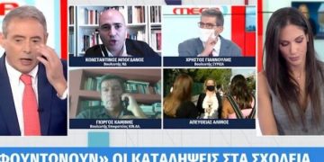Καυγάς Μπογδάνου – Γιαννούλη: «Δεν αναγνωρίζω ως συνομιλητή ακροδεξιά χυδαιότητα, να ζητήσει συγγνώμη» (Video)
