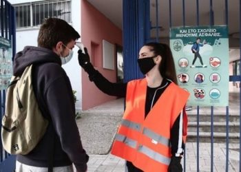 Κορονοϊός-Σοκ σε σχολείο: Μαθητής ήταν Θετικός και πήγαινε επί δύο ημέρες στο σχολείο