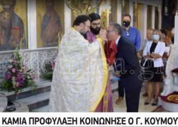 Προσπαθεί να τα “μαζέψει” ο Αν. Υπουργός Κουμουτσάκος για τη θεία κοινωνία μετά το άδειασμα από τον Χαρδαλιά