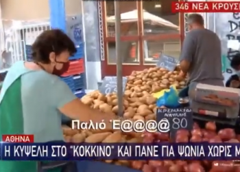 Λαϊκή αγορά