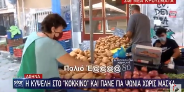 Alldaynews.gr Λαϊκή αγορά