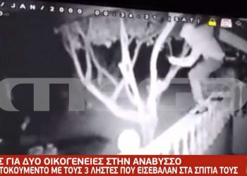 Βίντεο ντοκουμέντο από τη ληστεία με ομήρους – «Όλοι φοβόμαστε, απείλησαν τον γείτονά μας»