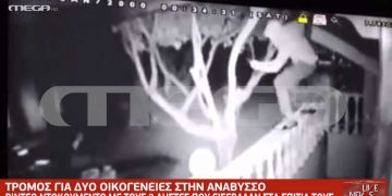 Alldaynews.gr Βίντεο ντοκουμέντο από τη ληστεία με ομήρους – «Όλοι φοβόμαστε, απείλησαν τον γείτονά μας»