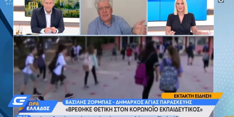 Alldaynews.gr Άρχισαν τα όργανα: Εκπαιδευτικός με κορωνοϊό σε σχολείο της Αγίας Παρασκευής – Δήμαρχος: “Αδιαφορεί ο ΕΟΔΥ” (video)