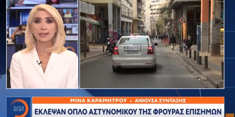 Αστυνομικοί πήγαν για σουβλάκια και τους έκλεψαν το όπλο (video)
