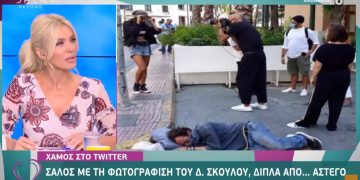 Οργή στο διαδίκτυο με φωτογράφιση του Σκουλού – Φωτογράφιση μοντέλου που ποζάρει δίπλα σε …άστεγο! (Video)