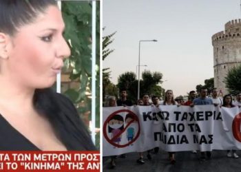 Πρώην Χρυσαυγίτισσα και συνοδοιπόρος πλέον του Κασιδιάρη προβάλλεται από ΜΜΕ ως «διοργανώτρια συγκεντρώσεων γονέων» (Video)