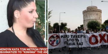 Alldaynews.gr Πρώην Χρυσαυγίτισσα και συνοδοιπόρος πλέον του Κασιδιάρη προβάλλεται από ΜΜΕ ως «διοργανώτρια συγκεντρώσεων γονέων» (Video)