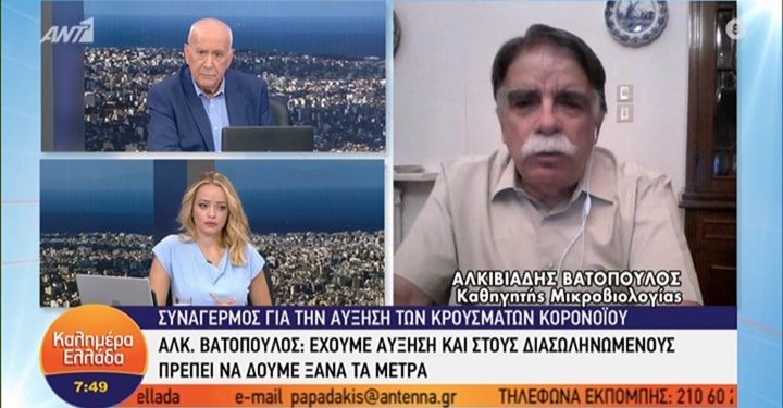 Alldaynews.gr Βατόπουλος: Πρέπει να δούμε ξανά τα μέτρα – Το πρόβλημα είναι οι υπερμεταδόσεις
