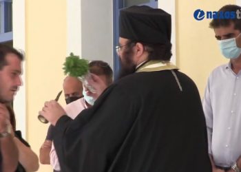 Nάξος – Aγιασμός: Μαθητές και εκπαιδευτικοί βγάζουν τη μάσκα και φιλούν τον Σταυρό (Video)