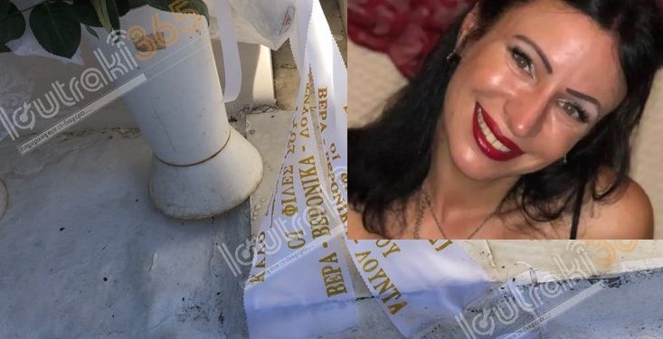 Έγκλημα στο Λουτράκι: Τάφηκε στη Μύκονο η 43χρονη-Τραγική φιγούρα η κόρη της[photos]