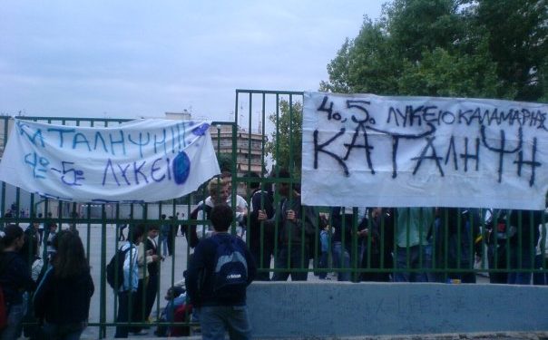 Alldaynews.gr 4o5oLYKEIOKALAMARIAS