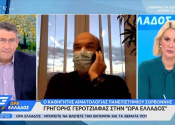 Γρηγόρης Γεροτζιάφας