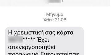 Alldaynews.gr sms