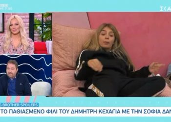 Δεν κρατιούνται πλέον: To πρώτο «καυτό» φιλί ανάμεσα σε Σοφία και Δημήτρη!