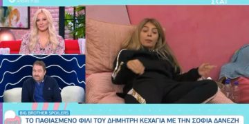 Alldaynews.gr Δεν κρατιούνται πλέον: To πρώτο «καυτό» φιλί ανάμεσα σε Σοφία και Δημήτρη!