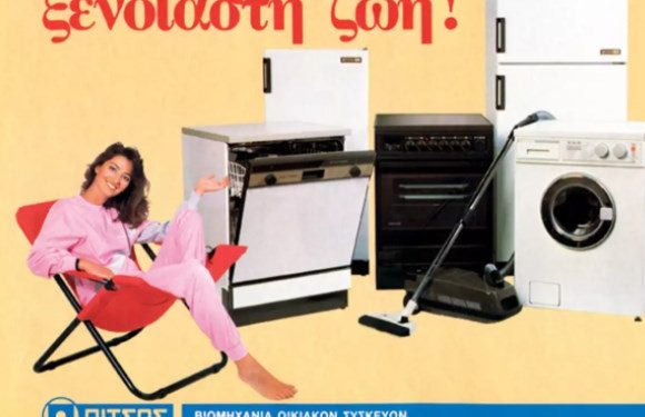 Pitsos-Καταγγελία Εργαζομένων: Κλείνει το εργοστάσιο στην Ελλάδα-Εισαγωγή απο Τουρκία πλεόν