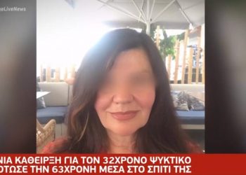 Την Σκότωσε με σφυρί! “Μπήκα στο σπίτι και βρήκα την μητέρα μου νεκρή μέσα σε λίμνη αίματος”[video]