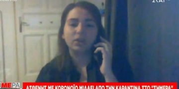 Ασθενής με κορωνοϊό: Νιώθεις σα να σε κρατάνε κάτω από το νερό και παλεύεις να ανέβεις