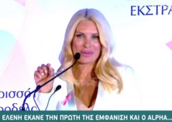 “Αδειάζει” τον Alpha η Ελένη Μενεγάκη για την κάμερα που εξαφανίστηκε ξαφνικά!