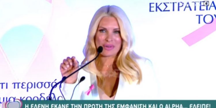 Alldaynews.gr “Αδειάζει” τον Alpha η Ελένη Μενεγάκη για την κάμερα που εξαφανίστηκε ξαφνικά!