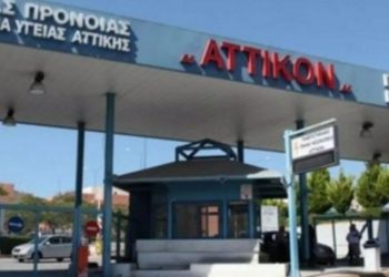 Alldaynews.gr Το «έσκασε» κι άλλος ασθενής με κορονοϊό – Συναγερμός στο Αττικόν
