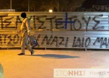 Ακροδεξιός γνωστός επαγγελματίας “Έσπασε στο Ξύλο” νεαρή γυναίκα