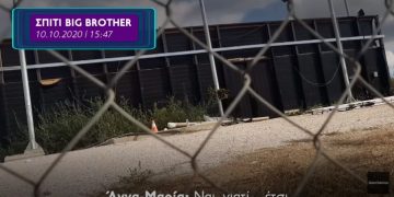 Σοκαρισμένοι οι παίκτες του Big Brother! Πήγε έξω απο το σπίτι και τους φώναζε![video]