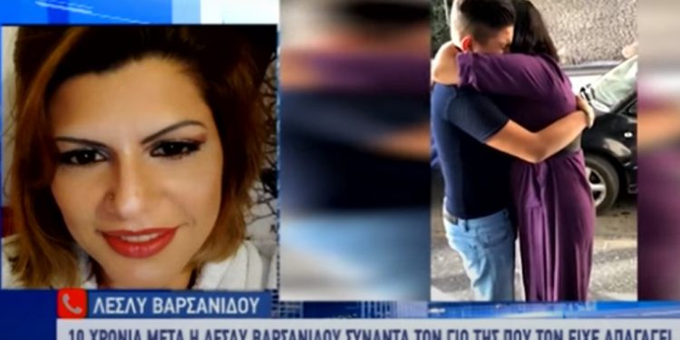 Είδε το παιδί της μετά από 10 χρόνια, αφού το είχε απαγάγει ο πατέρας του[video]