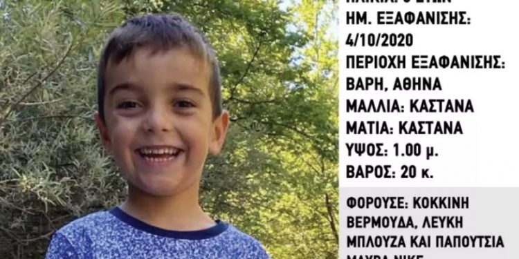 Alldaynews.gr Συναγερμός-Τώρα! Χάθηκε 5χρονο αγοράκι-Βοηθήστε να βρεθεί