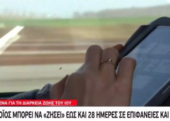 Κορωνοϊός-Μεγάλη Προσοχή: Επιβιώνει έως 28 μέρες πάνω στα κινητά τηλέφωνα και άλλες επιφάνειες