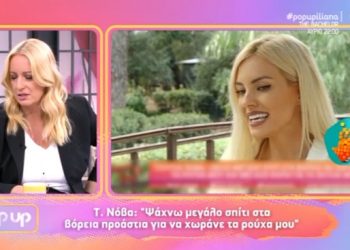 Γραμμέλη: Ξεσπά κατά της Νόβα! «Αν θέλει μεγάλο σπίτι για τα ρούχα της, να δουλέψει και να αγοράσει»