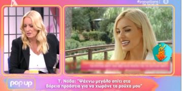 Alldaynews.gr Γραμμέλη: Ξεσπά κατά της Νόβα! «Αν θέλει μεγάλο σπίτι για τα ρούχα της, να δουλέψει και να αγοράσει»